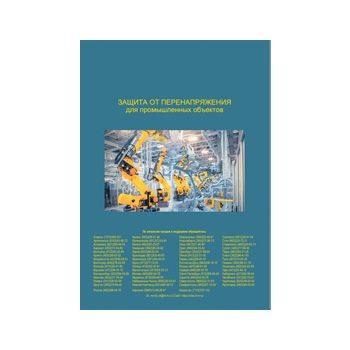 شرح دستگاه های حفاظت از سیتل برای تاسیسات صنعتی تولید CITEL